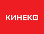 кинеко