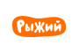 рыжий