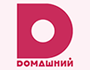 домашний