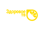 здоровое тв