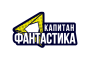 капитан фантастика